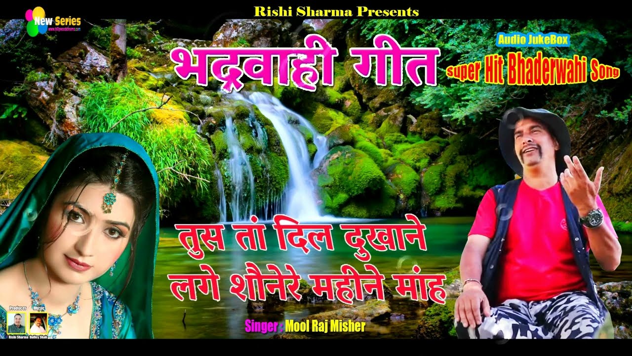 Super Hit Bhaderwahi Song || bhaderwahi geet || Audio JukeBox | Hits Of Mool Raj Misher ||