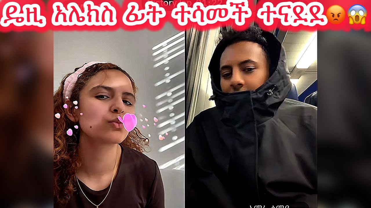 🛑Дейзи поцеловала Алекса в лицо, и он разозлился😡😱@daisycookingshow @Daisy_Tamratt @DaisyTamratOf...