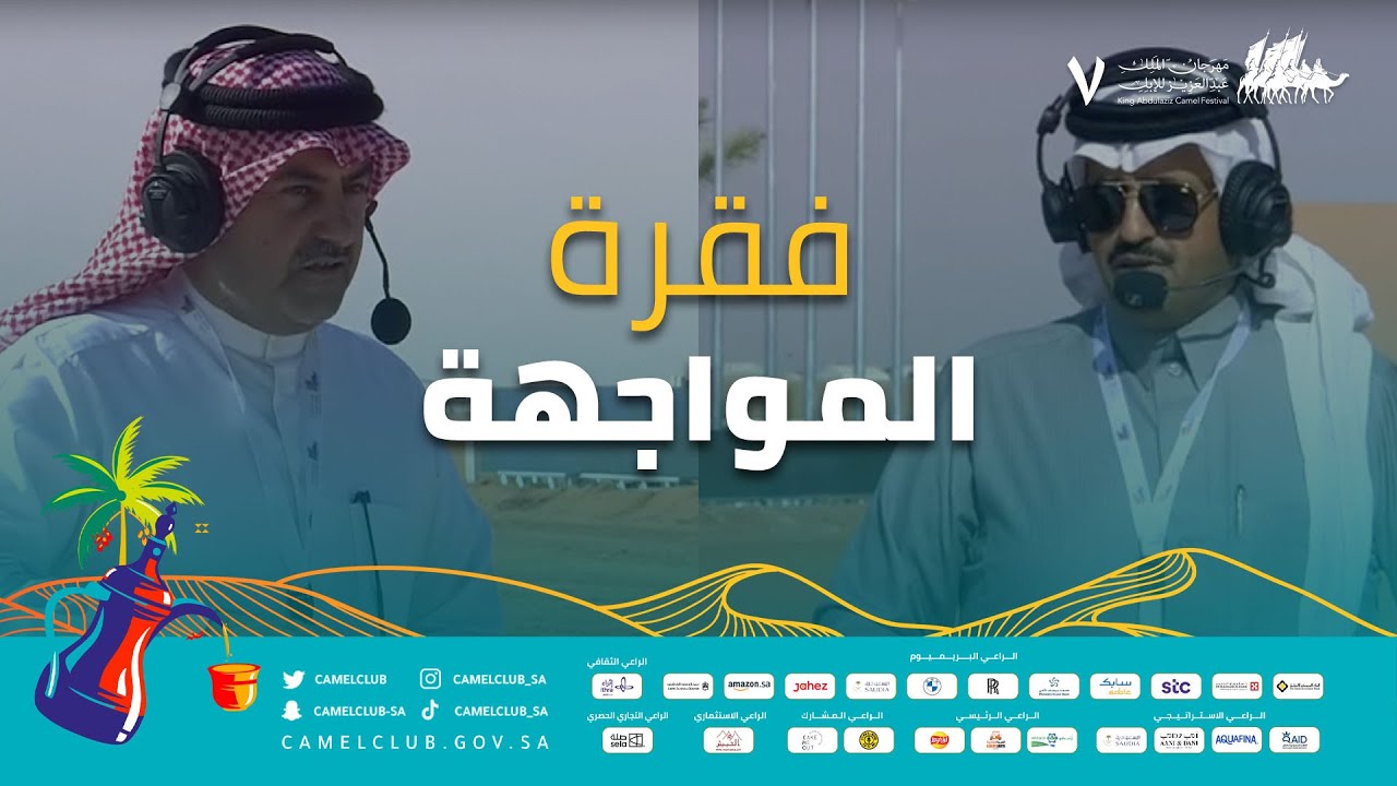 فقرة #المواجهة | المحلل مقعد بن كديس vs سلطان بن جابر الفاضل - وكيل