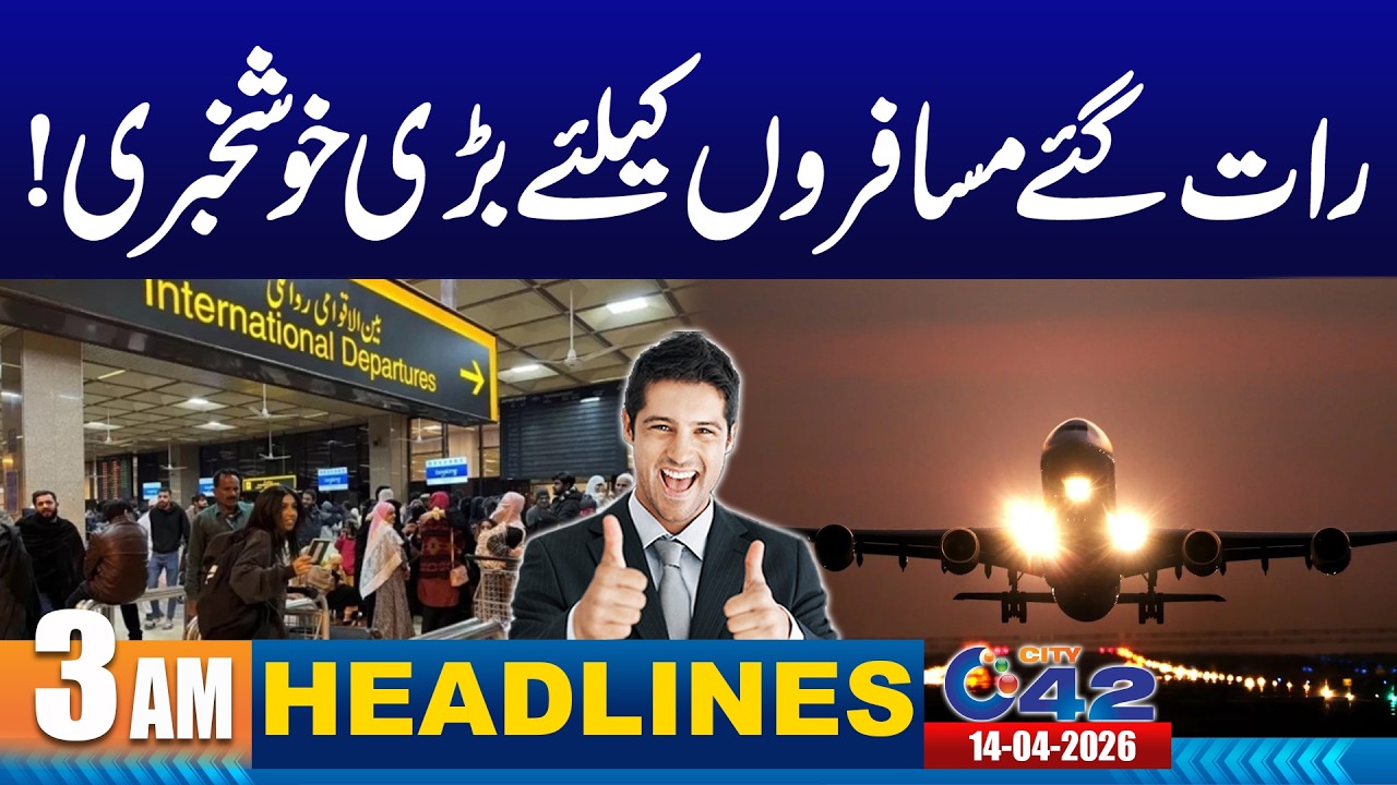 Good News For Passengers | 3am News Headlines I 14 Apr 2026 I City 42
