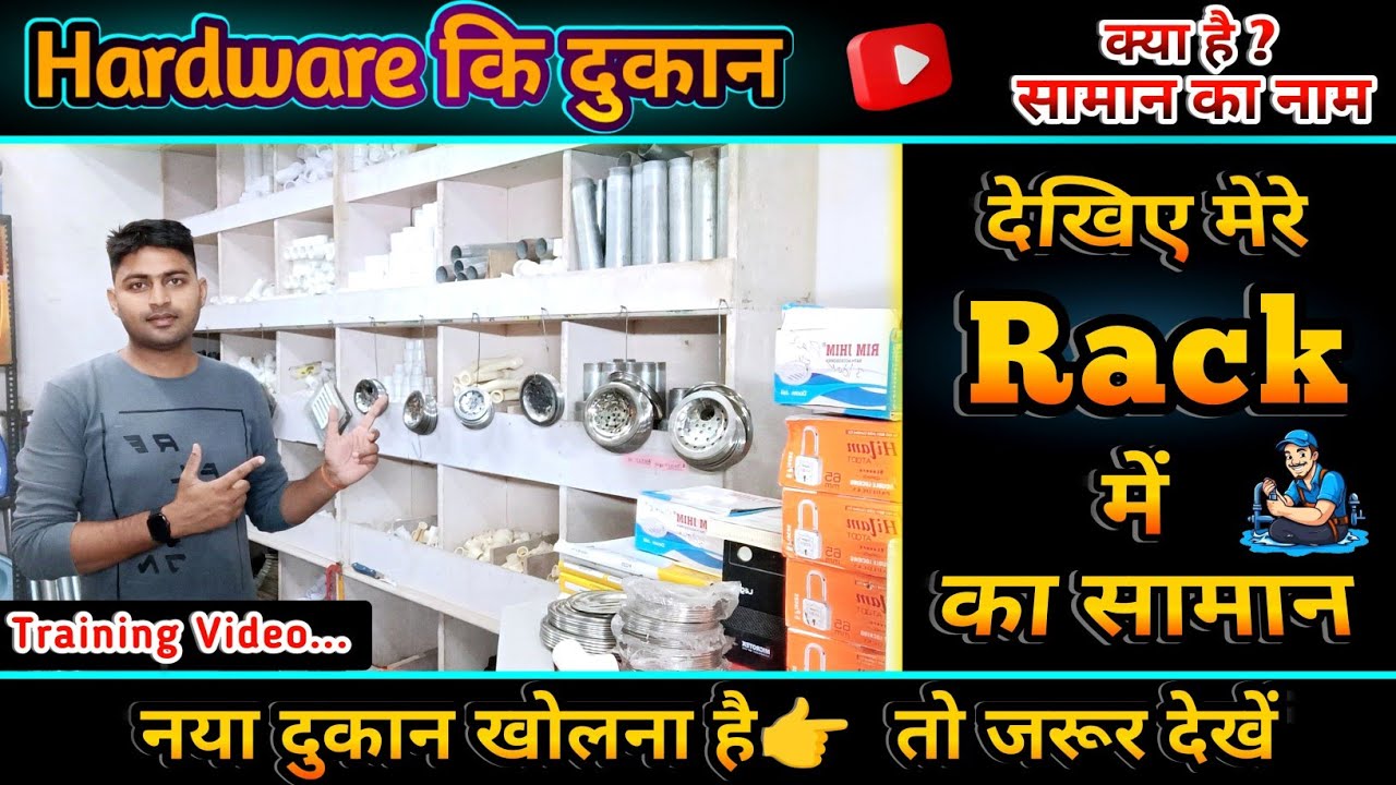 देखिए मेरे रैक में का सामान 👉 Hardware Ki Dukan🔥Pipe Fittings Name With Images🔥