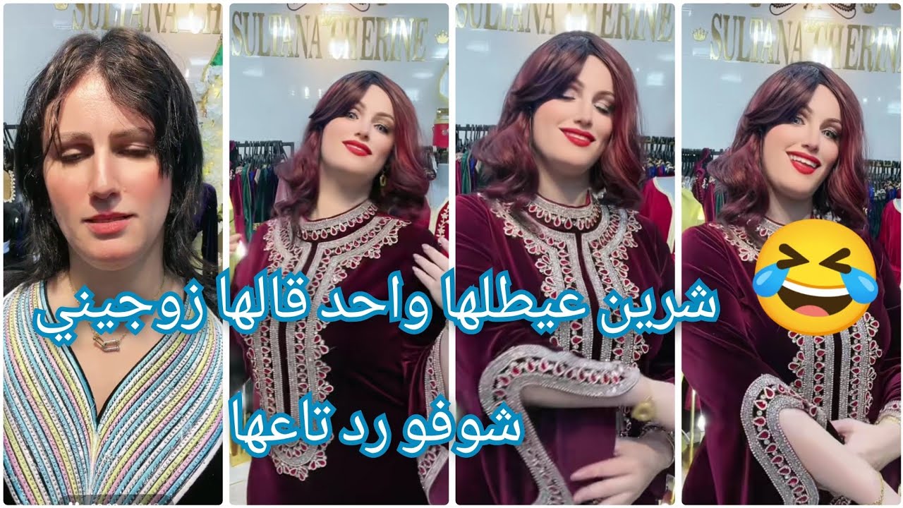 الضحك و تمهبيل مع شرين #شرين هبلوها المتصلين حابين يتزوجو ا 🍓شوف وش قالتلهم ‼️‼️