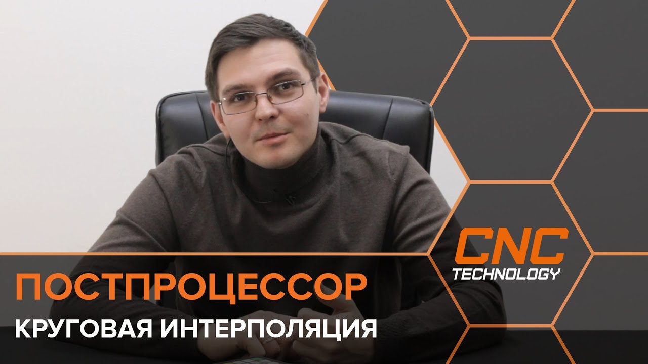 Что такое постпроцессор ?