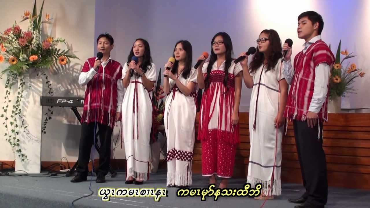 Australian Karen Adventist Youth(AKAY) Gospel Songs Vol.1 No. 4