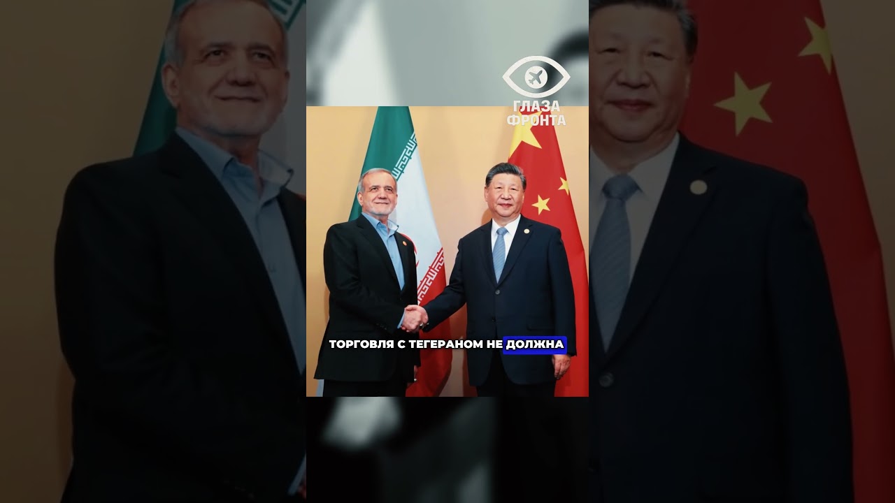 ⚠️ CHINA THREATENS US WITH RETALIATION OVER IRAN / SANCTIONS COULD HIT TRADE #news #China #Iran