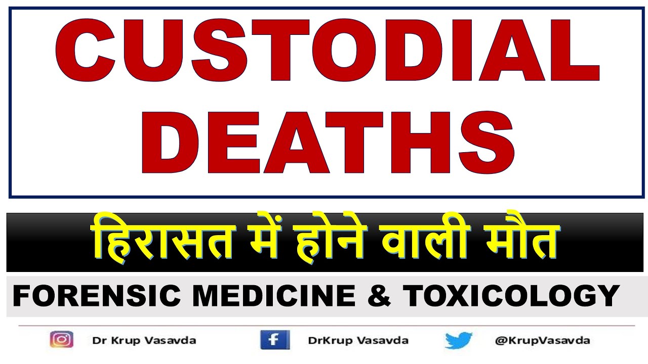 Custodial Deaths ||  Deaths In Police Custody || Dr Krup Vasavda