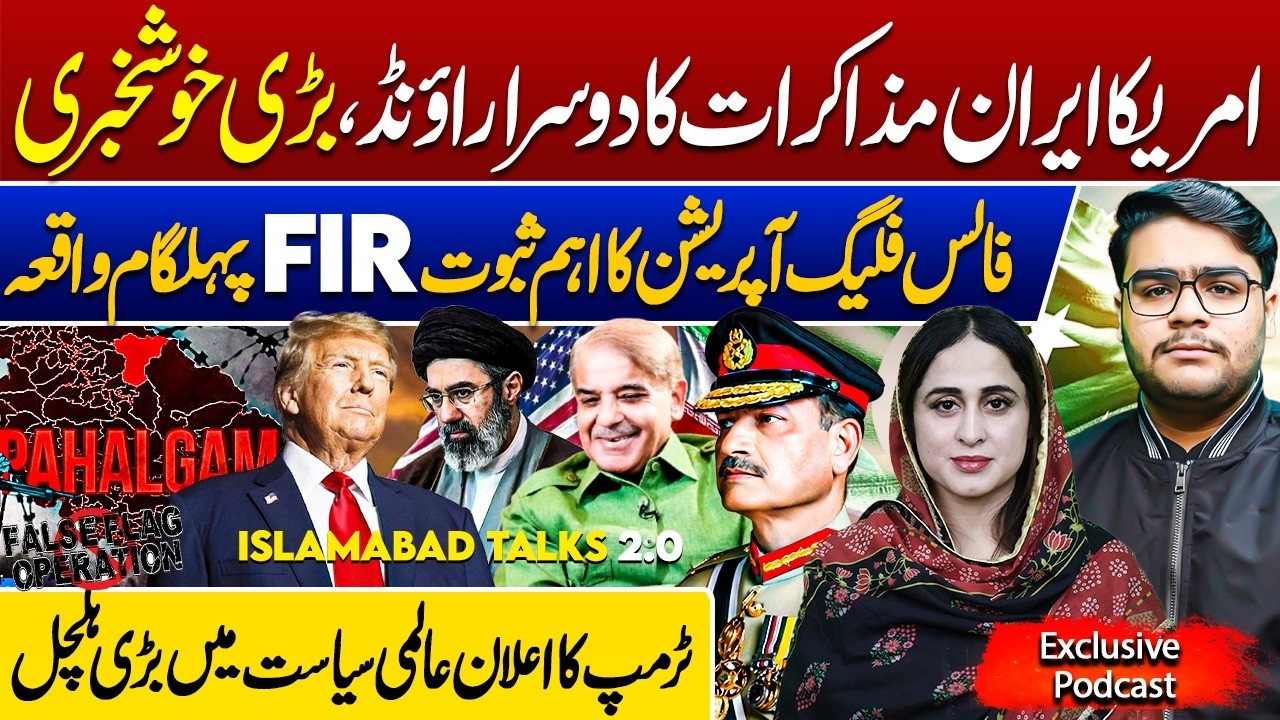 World Politics in Chaos: What Trump&rsquo;s Massive Announcement Means for the Region. | Latest Updates