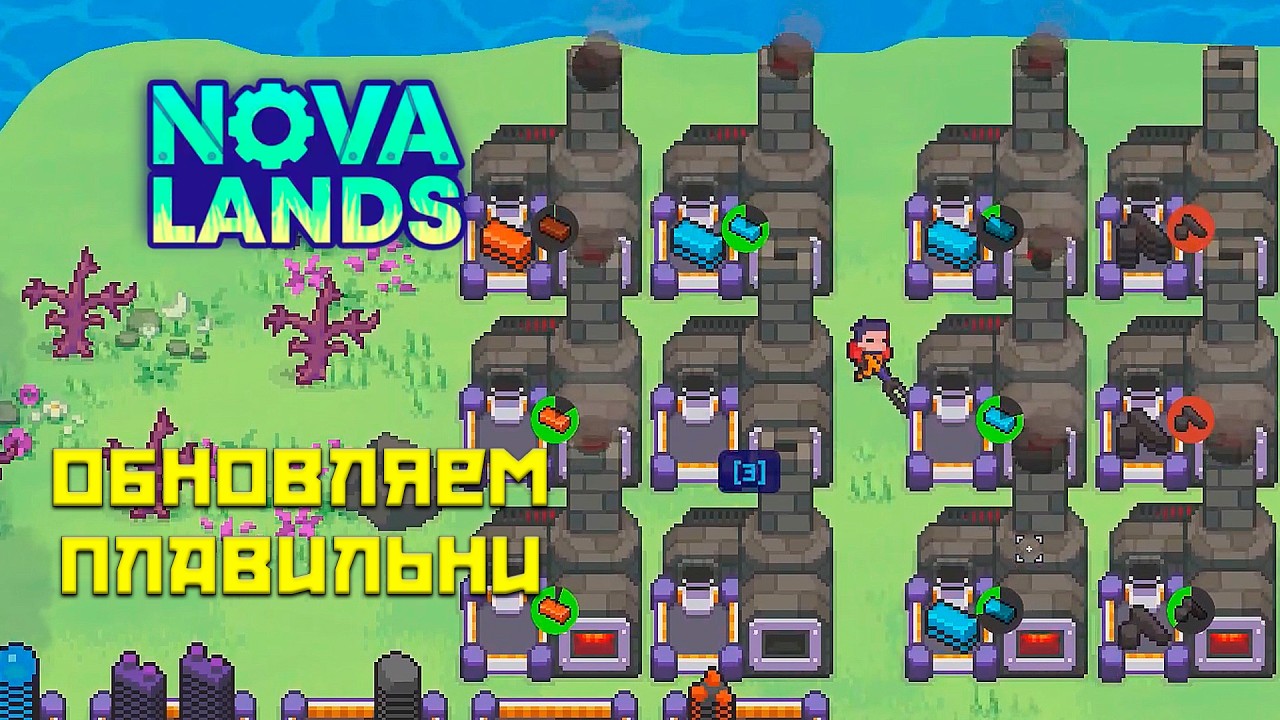 Nova Lands #4 Обновляем цеха!