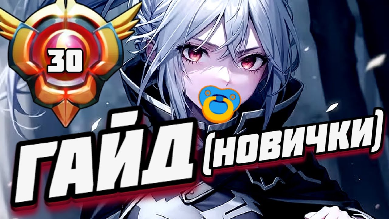 🍻DROW RANGER : ГАЙД ДЛЯ НОВИЧКОВ DOTA 2 (7.38) ● ДРОВКА IMBA DOTA 2 GUIDE