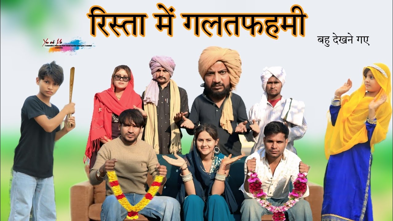 रिस्ता में गलतफहमी@HAKKUSINGARIYA  //SADIK SINGARIYA