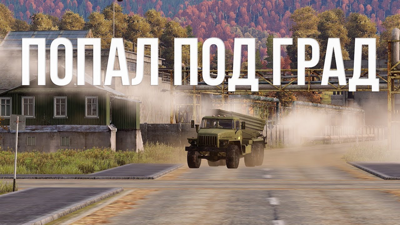 ПОПАЛ ПОД ОБСТРЕЛ ГРАДА В АРМА 3 | СЕРВЕР СОЛНЦЕПЕК
