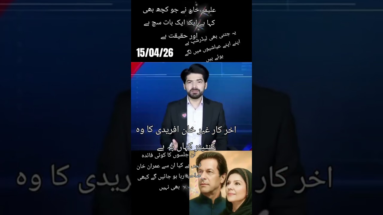 Imran khan #pti #imrankhan #news