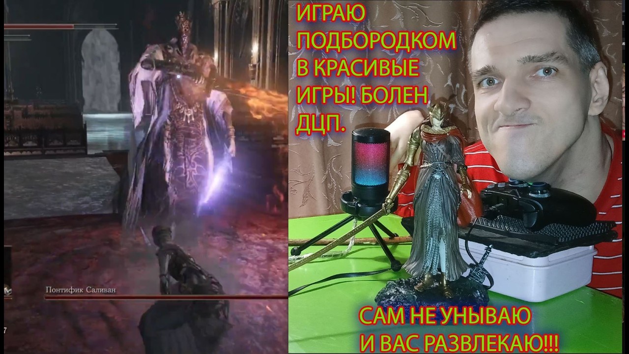 Dark Souls III. part 43 ПОНТИФИК