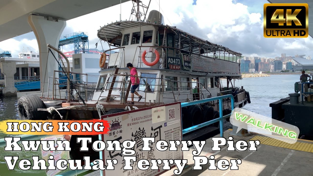 Kwun Tong Vehicular Ferry Pier, Kwun Tong, Hong Kong (觀塘碼頭, 觀塘汽車渡輪碼頭, 九龍, 香港) [4K 60fps]