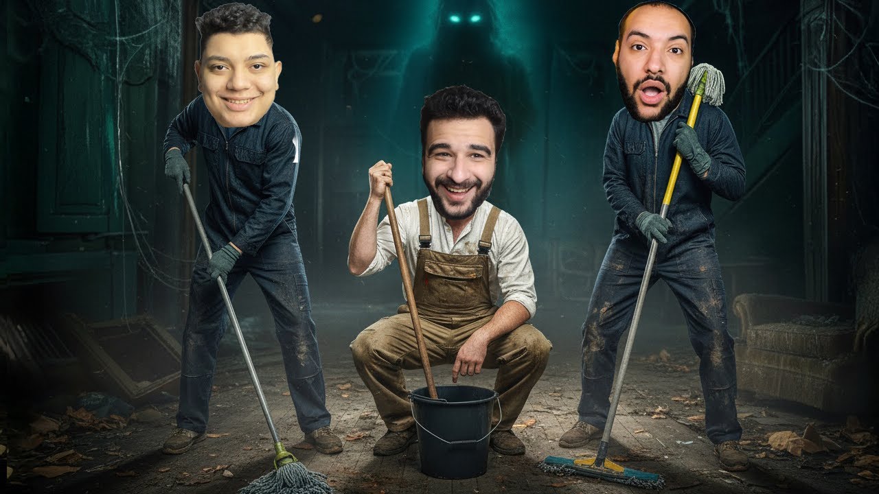 دخلت صحابي بيت مسكون وطلبت منهم ينضفوه | Paranormal cleanup