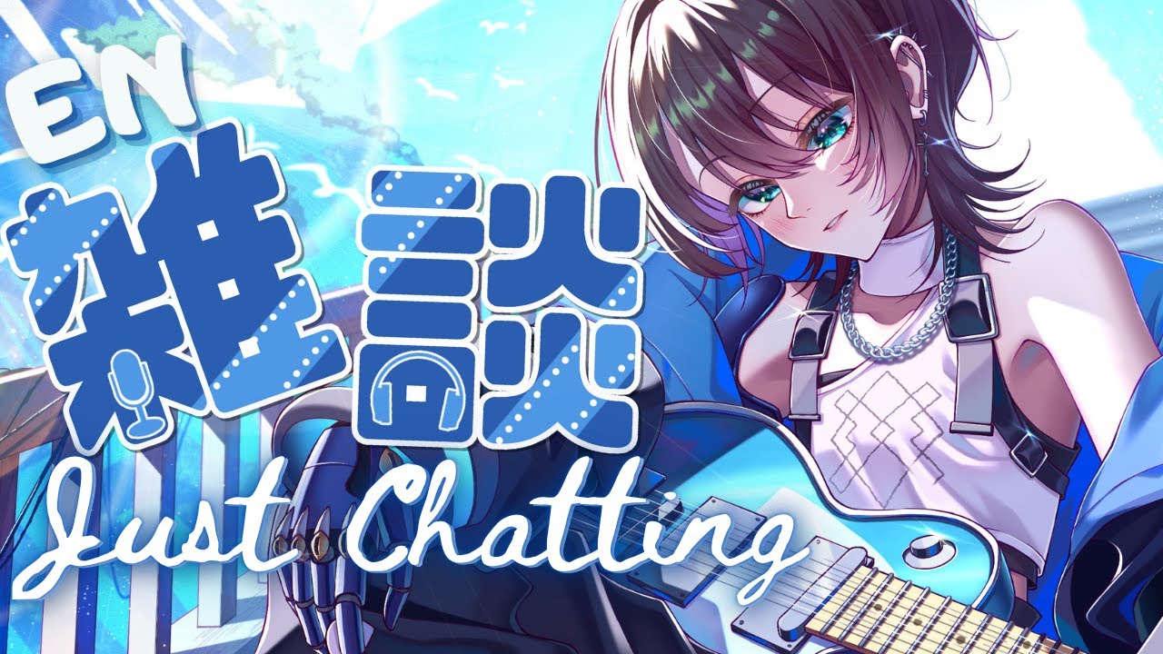 【#雑談】 EN  Just Chatting/Free talk （日本語字幕あり）【機羅ヒカル/個人EN・JPVtuber】