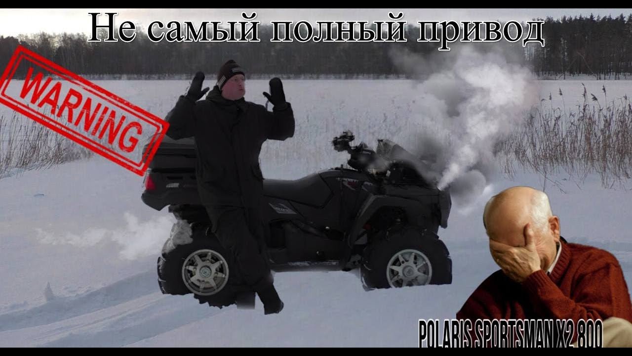 Ремонт полного привода. Polaris Sportsman 800