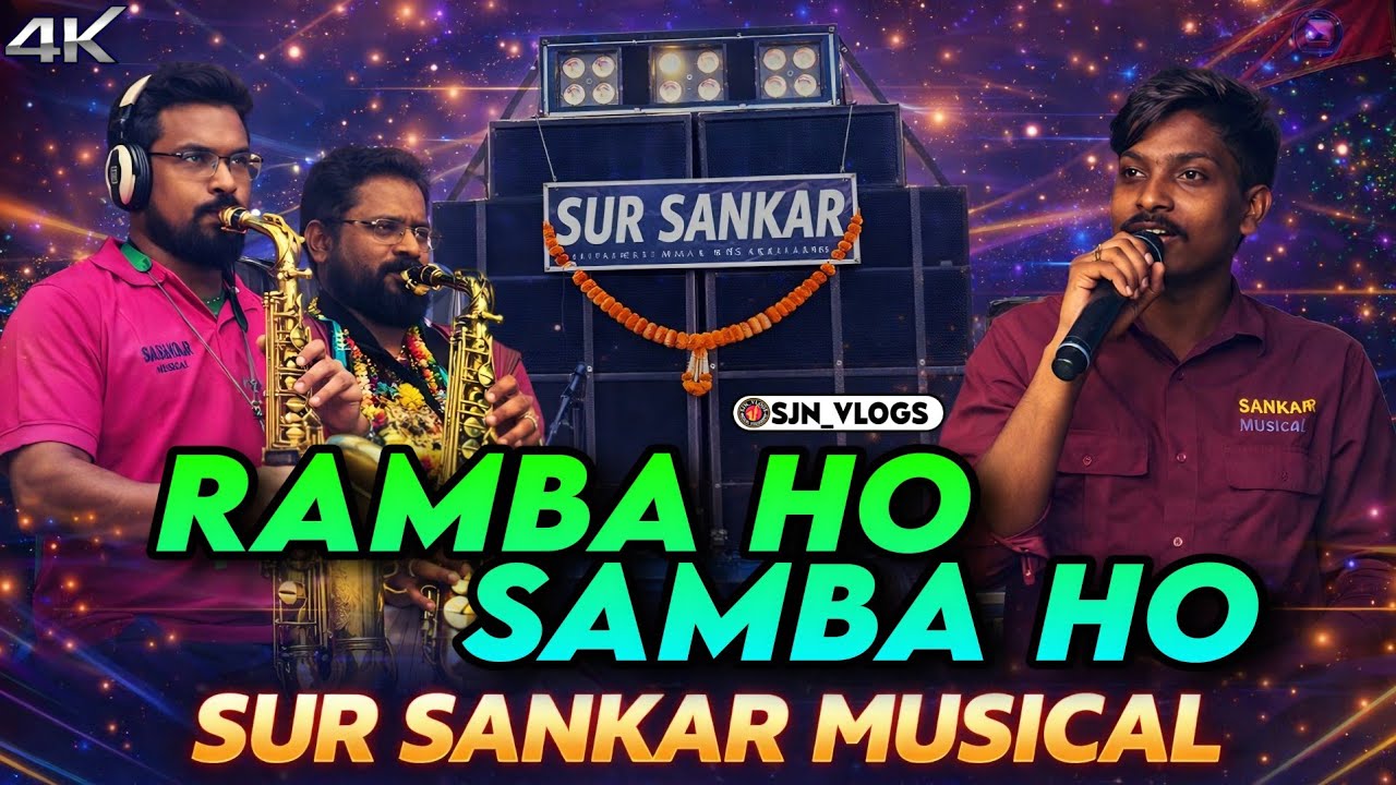SUR SANKAR MUSICAL || RAMBA HO SAMBA HO #sjnvlogs #viral #trending #beats #odisha #bhasani #video 