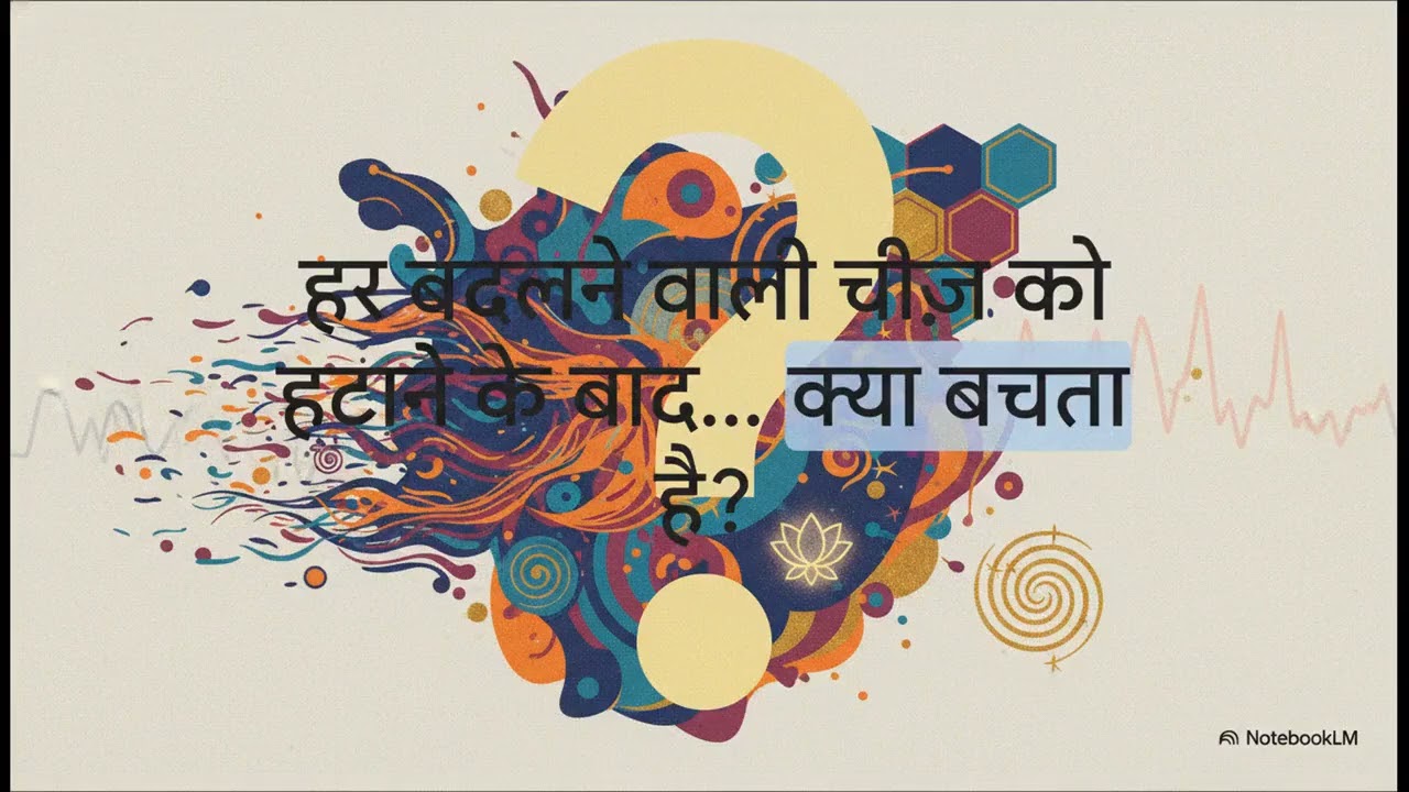 प्राण  प्राचीन जीवन शक्ति