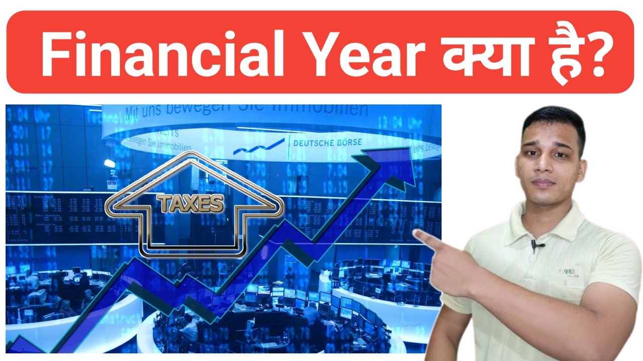 Financial Year क्या होती है? | What is financial year in Hindi? | Financial Year Explained in Hindi