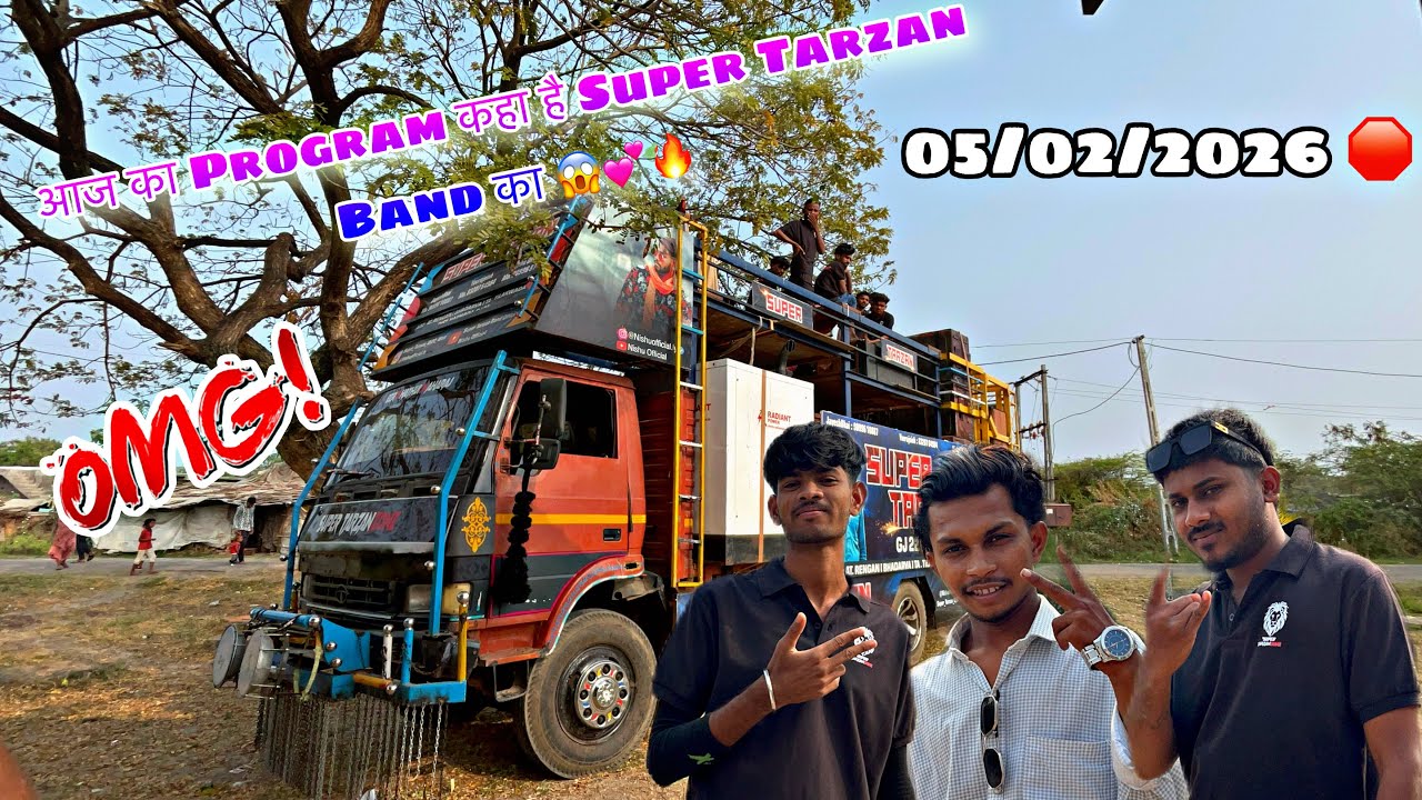 आज का Program कहा है || Super Tarzan Band का 😱🤩05/02/2026  #supertarzanband #aadivasi 