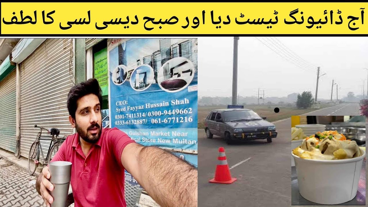 Driving Test Day in Multan | Sipping on Delicious Desi Lassi | Majid Hussain Vlog