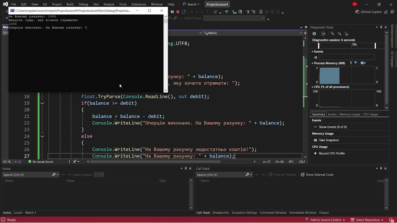 C# Умовний оператор if