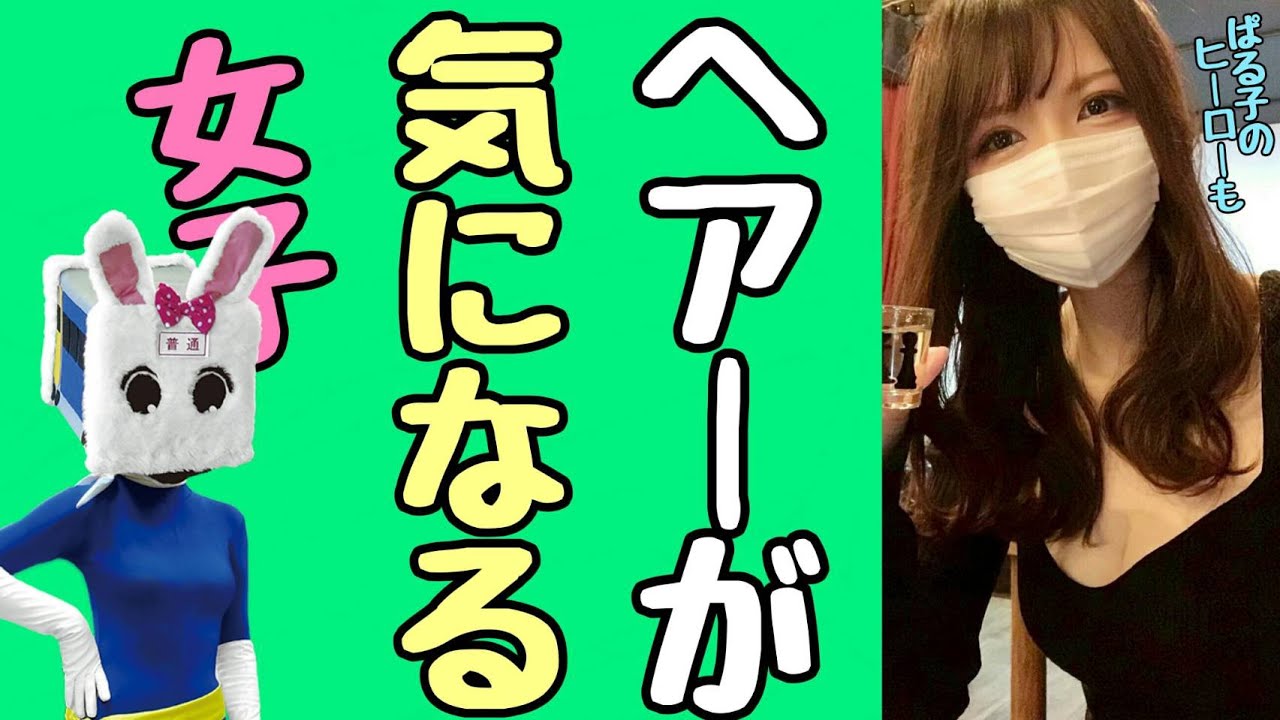 ヘアーが気になる女子【長野県信州佐久市のゆるキャラご当地キャラハイぶりっ子ちゃん】