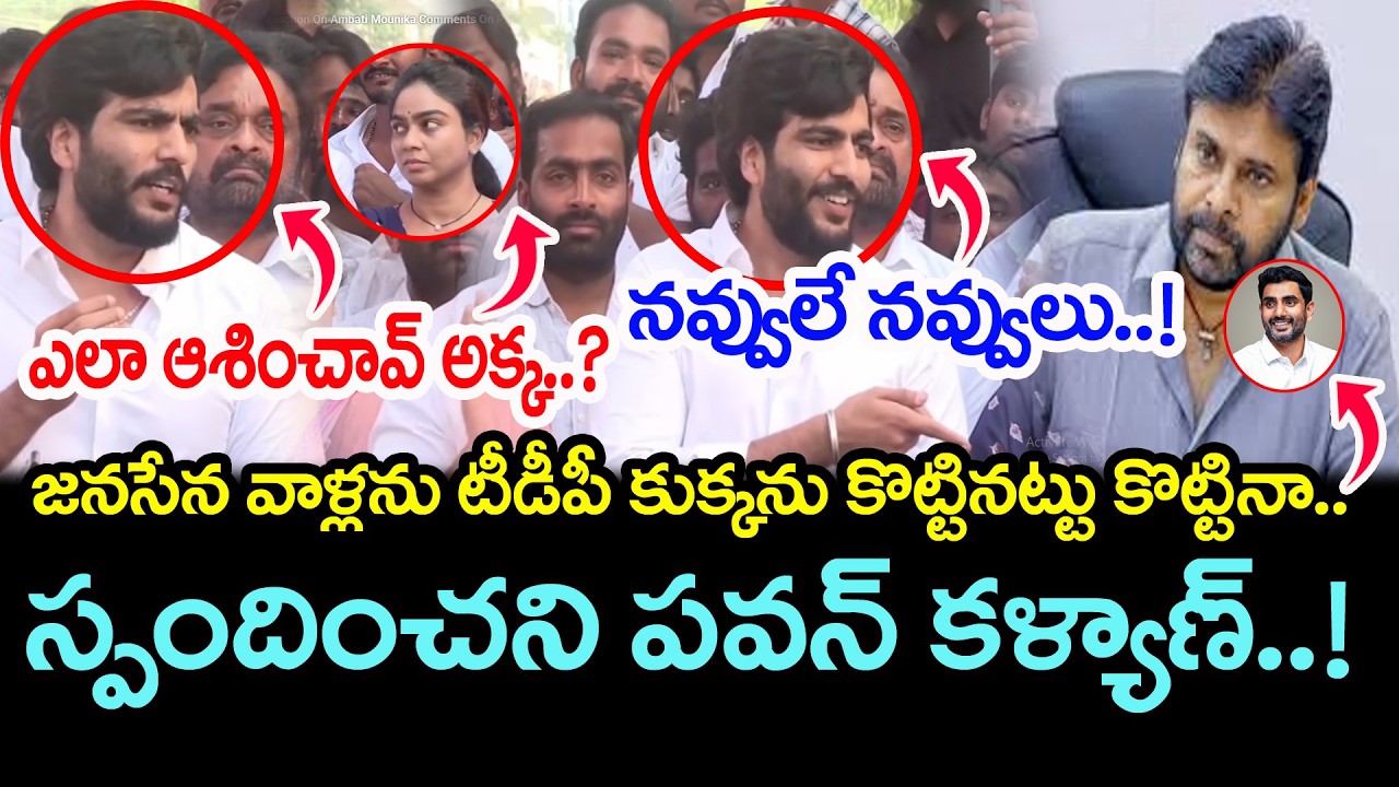 జనసైనికులను కొట్టినా స్పందించని పవన్..బైరెడ్డి సంచలనం Byreddy Sidhartha Reddy Satirical Comments