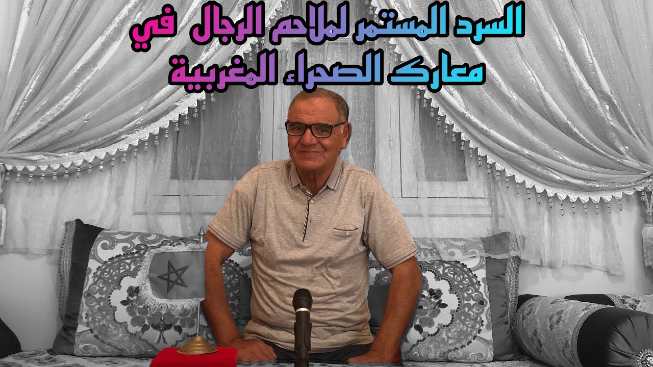 ‏السرد المستمر لملاحم الرجال في معارك الصحراء المغربية🇲🇦#26