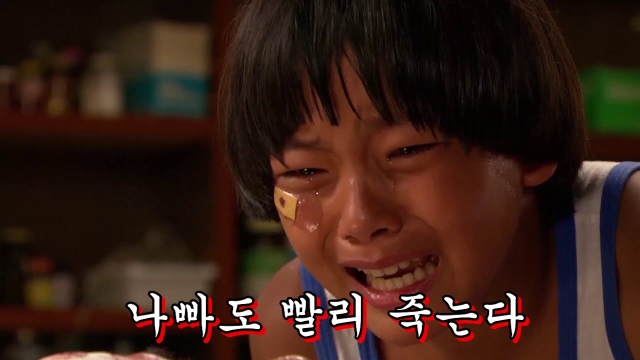 작품에서 아부지 복 지지리도 없는 여진구 (마지막에 최종 보스 등장)