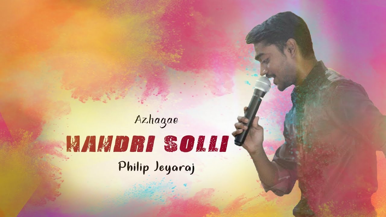 Nandri solli nallavarai | Azhagae 1 | Pastor Philip Jeyaraj | New Tamil Christian Folk Song