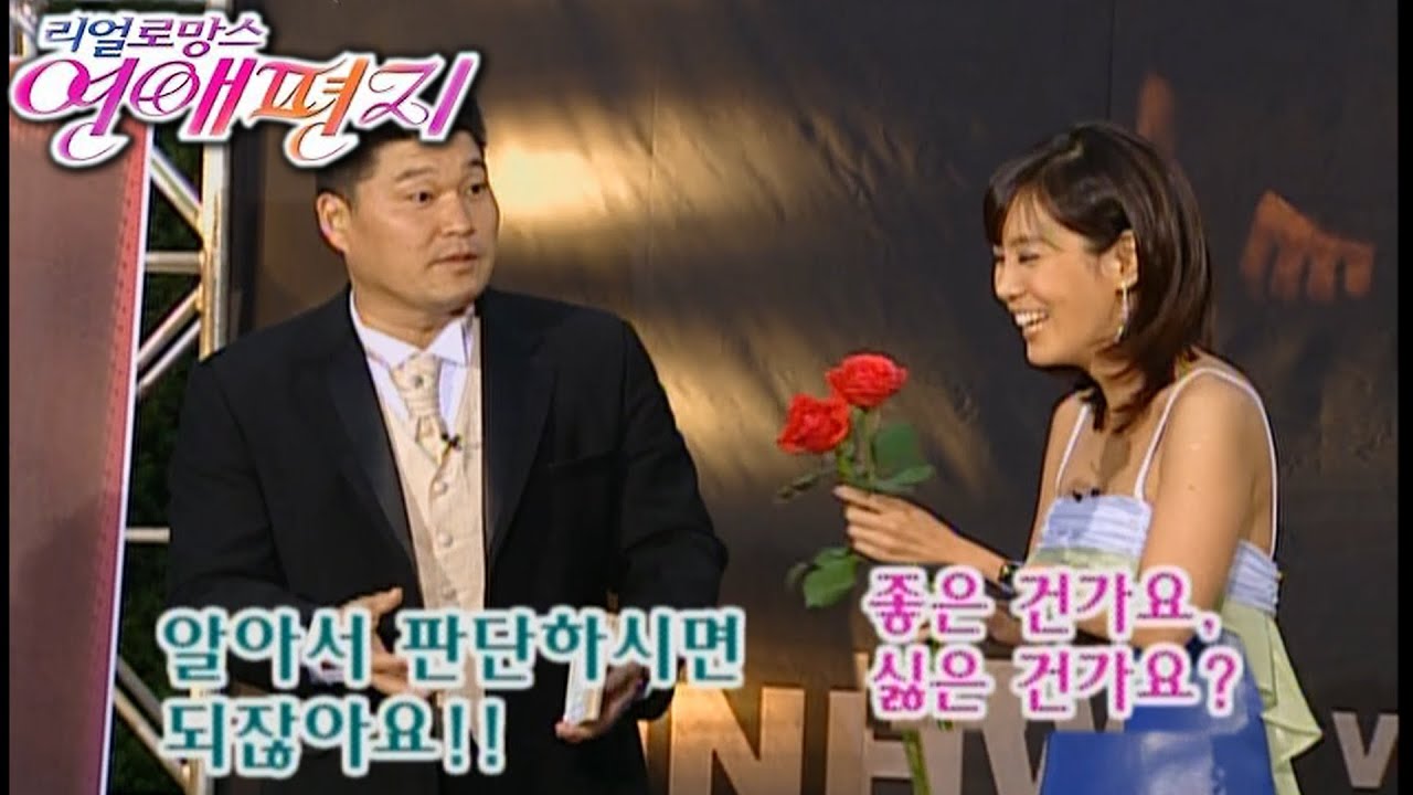 통을 떠보면 생기는 일 #연애편지 ep.47