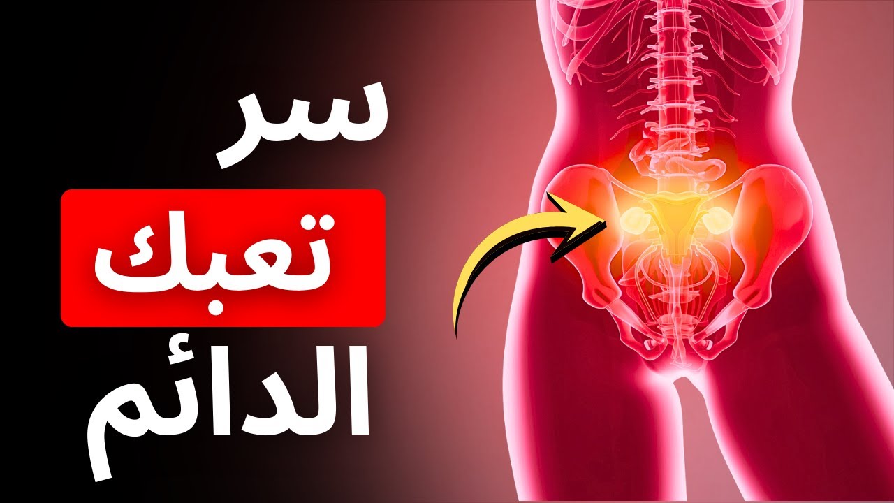 سر استعادة ثقتك وحيويتك بعد سن الـ 35 (لا يخبرك به أحد)