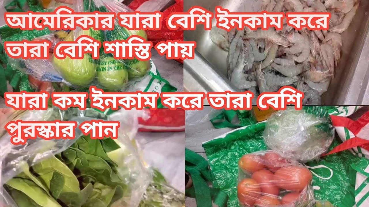 In America people who earn more money gets punished, and those who earn less money gets more reward