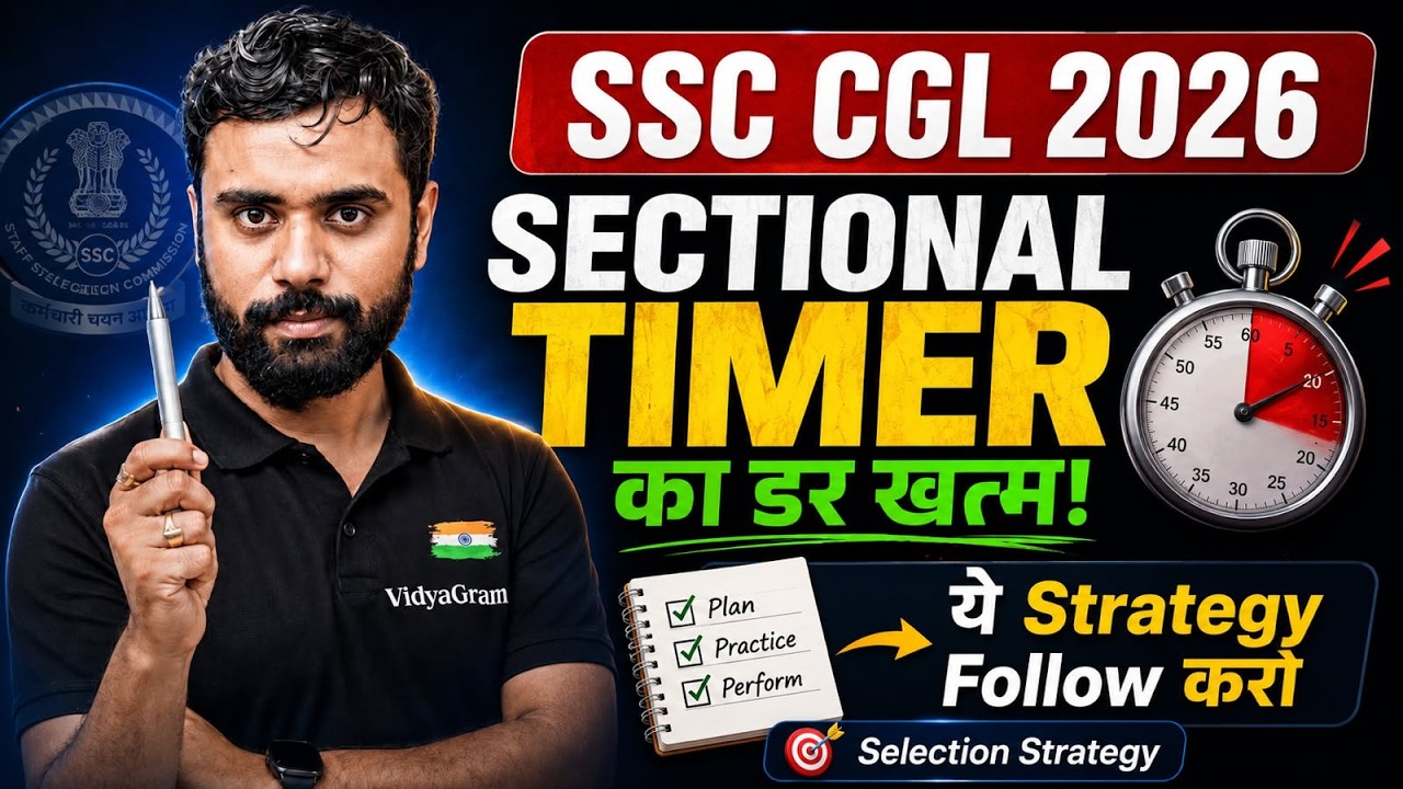 🚨 SSC Exams 2026: Sectional Timer का असली तोड़! 😱 कारण, प्रभाव और समाधान 🔥 By Aditya Ranjan Sir
