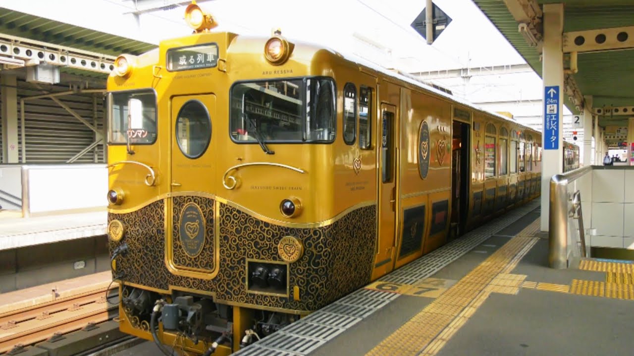 【本編公開】旅する観光列車～あの絶景と絶品グルメを求めて～ #22 或る列車で行く博多・由布院の旅（出演：平野 詩乃）