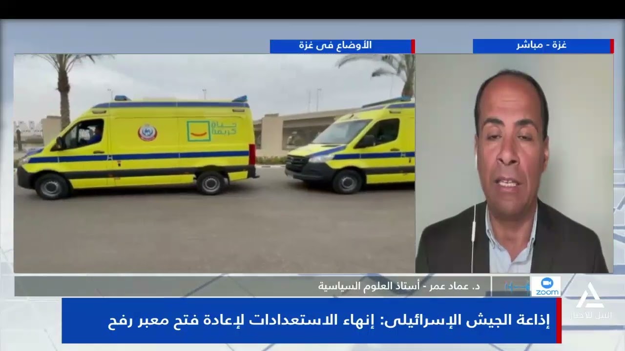 د. عماد عمر: فتح معبر رفح يمنح الفلسطينيين أملا بعدم عودة الحرب مجددا