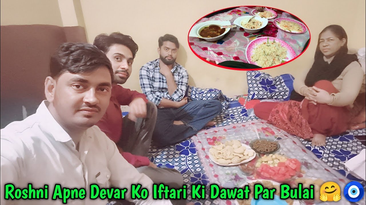 Roshni Apne Devar Ko Iftari Ki Dawat Par Bulai 🤗🧿 || Ramzan 2026 iftar Dawat with Family 🤲🏻