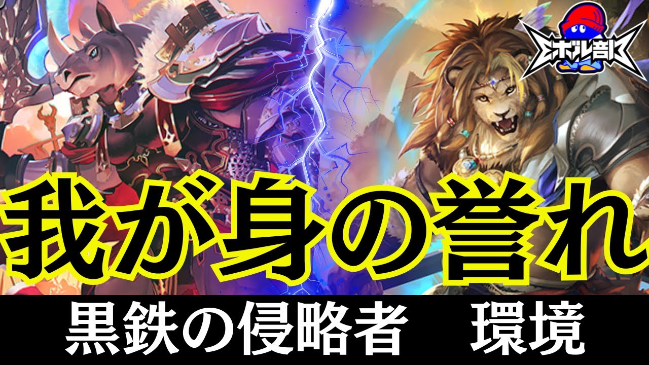 自然ロイヤルを使って新弾デッキ対戦！　自然ロイヤルvsかげろう　シャドウバースエボルヴ