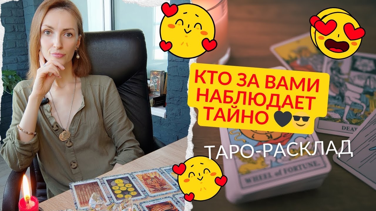 Кто за вами наблюдает ❓🤯 Тайно...
