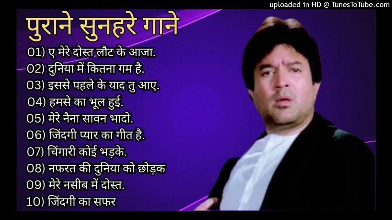 पुराने सुनहरे गाने l Old Is Gold l Bollywood classics song l #oldisgold #bollywoodclassic #80s