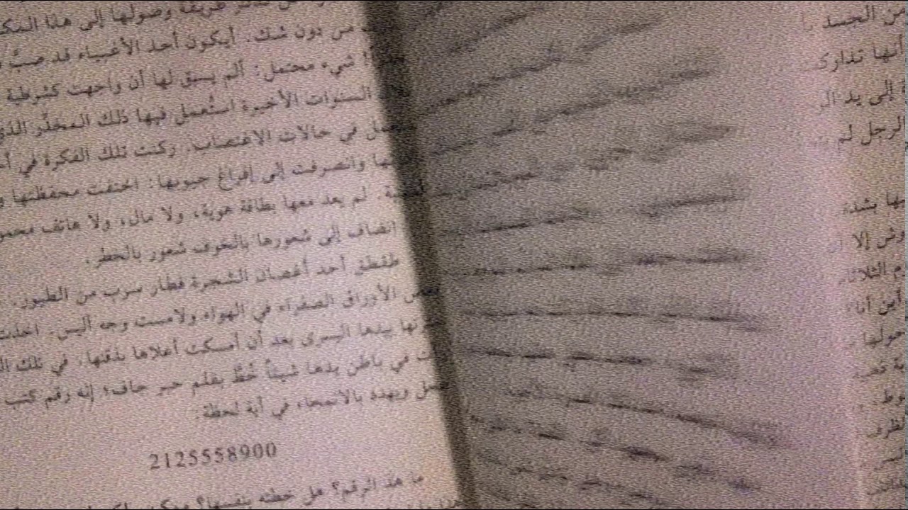 ASMR READING ARABIC BOOK | قراءة قصة تساعد على النوم بصوت خافت 💤🛏