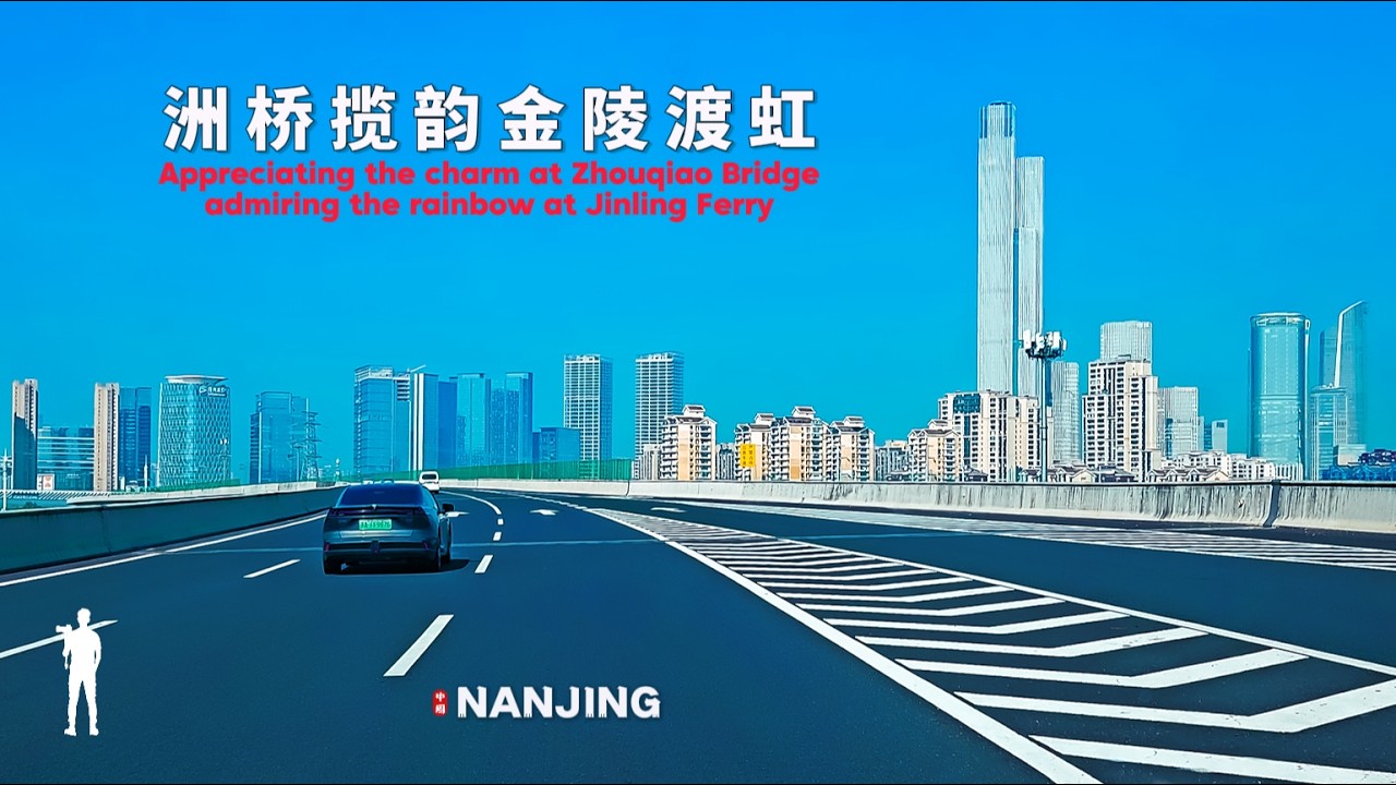 China Nanjing Spanning the Yangtze River | Yanziji Bridge | Jiangxinzhou Bridge | 4K HDR