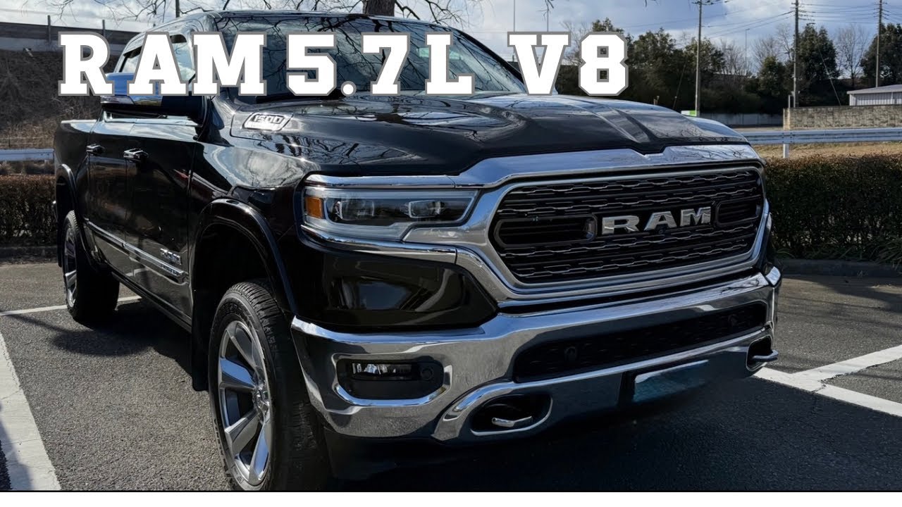 RAM 5.7L V8 ピックアップの魅力を徹底紹介！