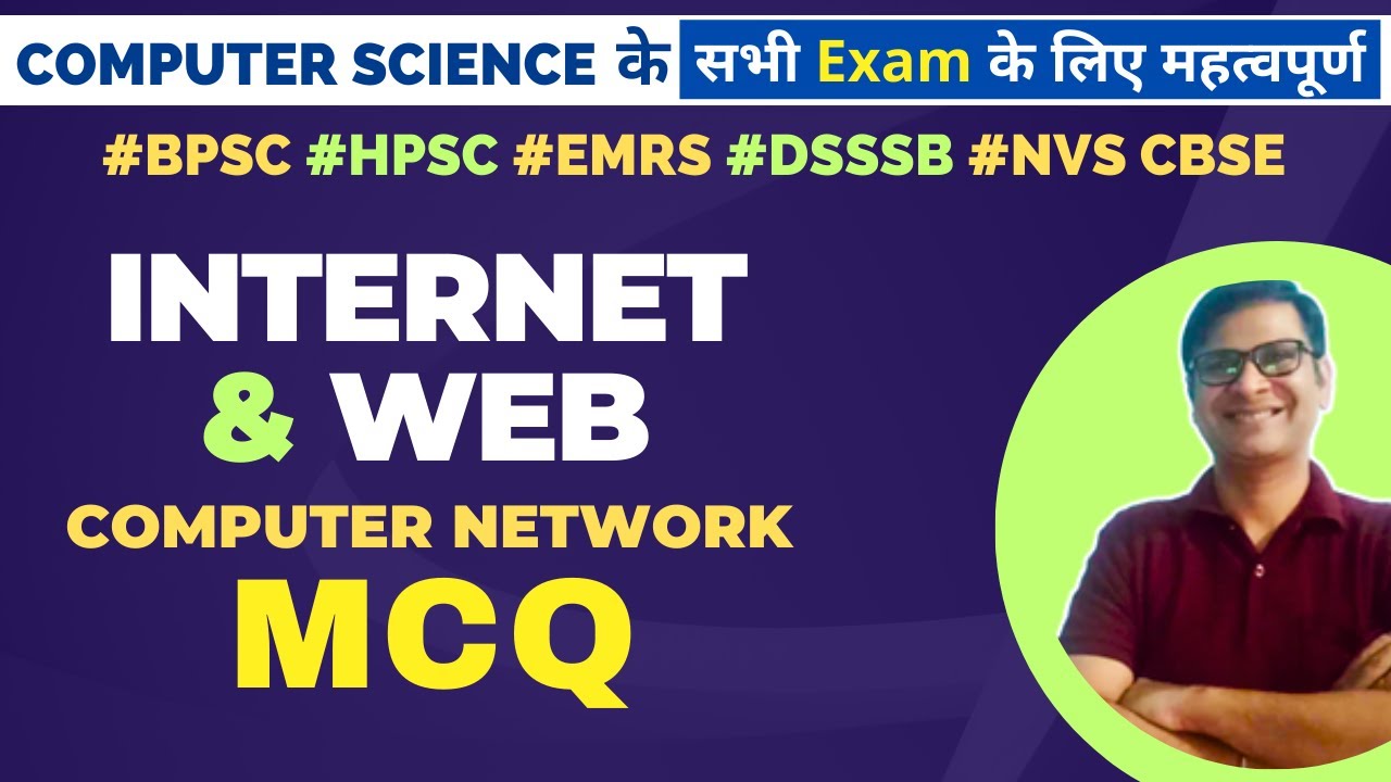 Internet and Web Questions and Answers | Computer Science MCQ for Exams | Internet MCQ