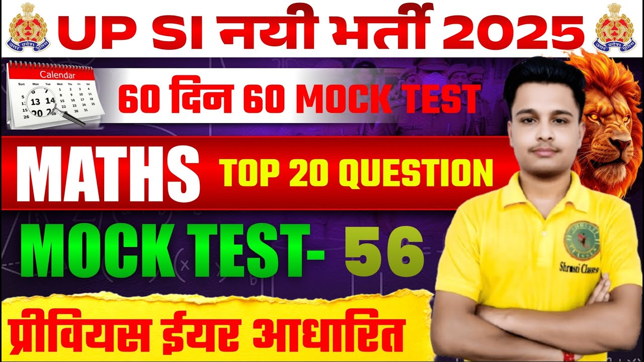 UPSI Maths Mock Test 2025 | 100% Sure Maths Questions | New Pattern | Practice Set By Akash Sir