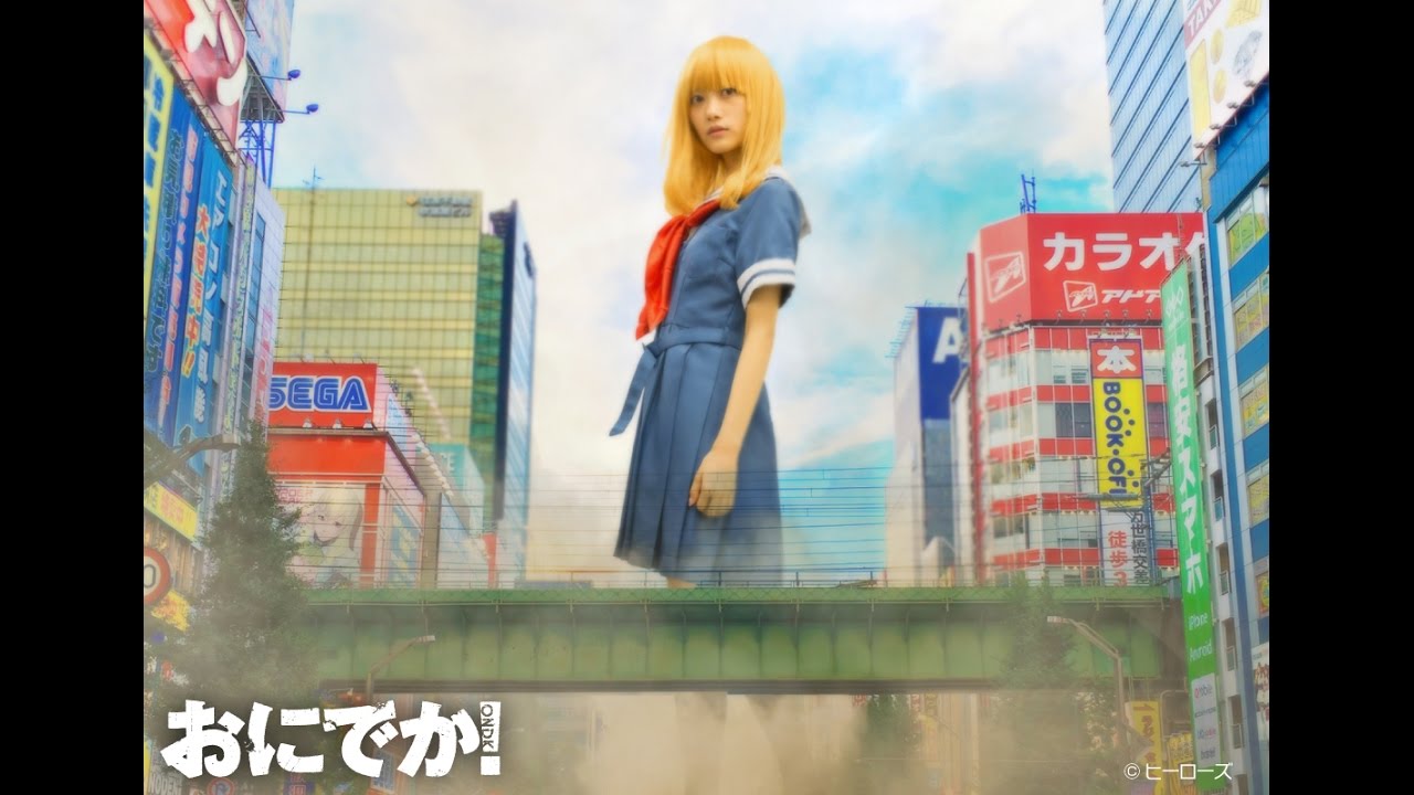 【バージョン2公開！】『おにでか！』第2巻発売記念