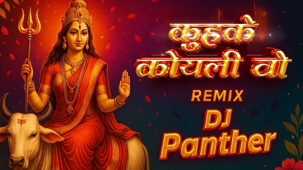 KUHKE KOYLI WO | 150 BPM JASGEET DJ REMIX SONG | DJ BLACK GHOST | DJ PANTHER ||