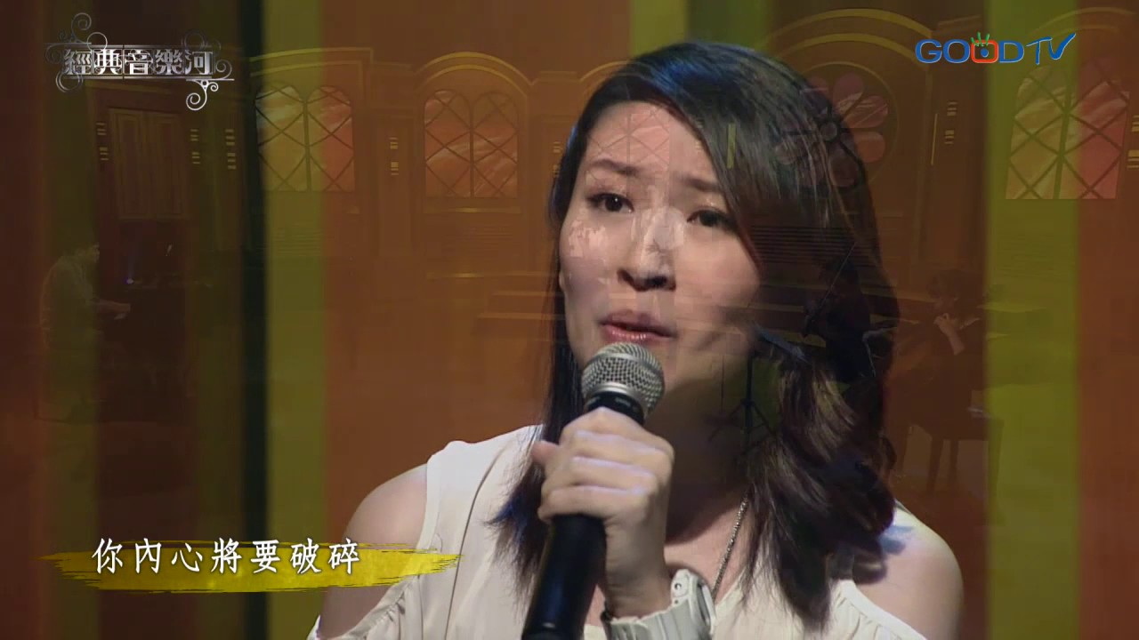 【經典音樂河】有人在為你禱告